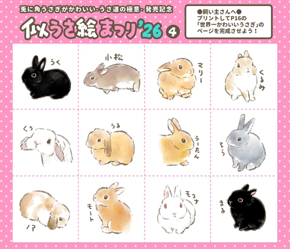 大賀一五🐰 (@taiga15) / Highlights / X