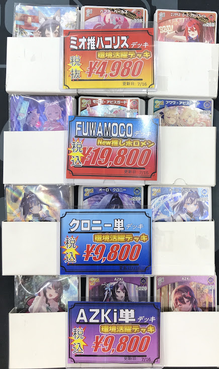ホロカ販売情報】 当店のホロカデッキコーナーに商品が入荷いたしまし
