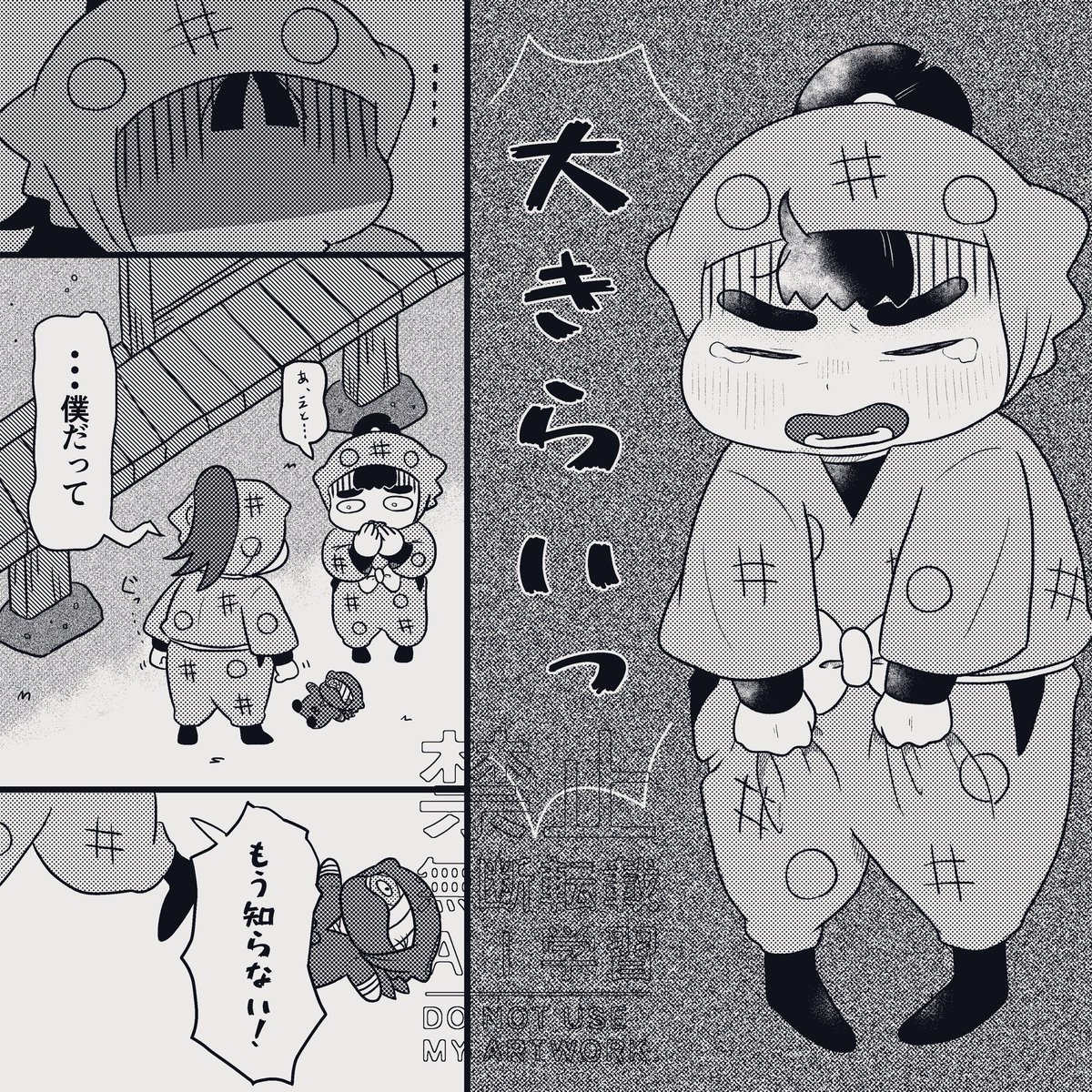 PND_nntm's tweet photo. 平と伏が喧嘩して仲直りする話/前半

(1/4) https://t.co/gh2ogVh368
