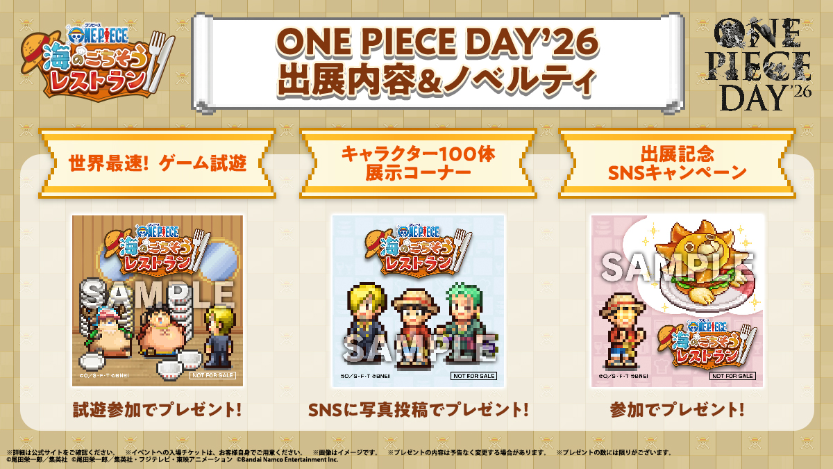 ONE PIECE」家庭用ゲーム公式 (@opgame_official) / Posts / X