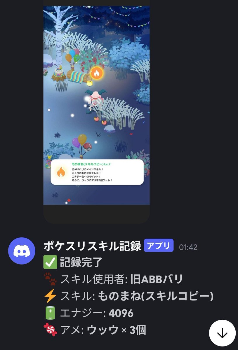 SubDark1208's tweet photo. スクショdiscordに送信したら自動でスプレッドシートに飛ばせて記録できるようにした！
貯まっていく飴を可視化してモチベ上げていく💪
#ポケスリ3周年をみんなで https://t.co/xLcOTv66Gj