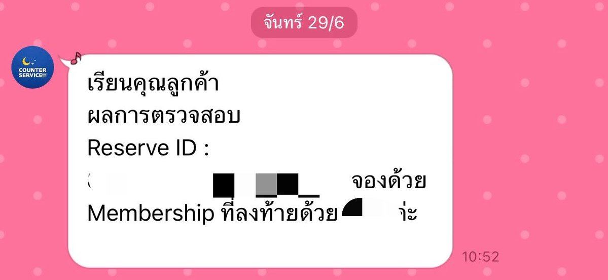 pimjaex's tweet photo. 📌วิธีเช็คบัตรสำหรับคนที่ซื้อบัตรต่อก่อนแลกบัตรแข็ง 

📍แอดไลน์ @/counterservice 

🖇️ สามารถสอบถามเลขคำสั่งซื้อได้ โดยเจ้าหน้าที่จะถามเหตุผลของการขอตรวจสอบว่าเราต้องการตรวจสอบเลขคำสั่งซื้อนี้ไปทำไม และยังสามารถตรวจสอบเลข Membership ได้อีกด้วย โดยเขาจะบอกเลข 3 ตัวท้ายมา ใครที่กลัวว่าซื้อบัตรต่อแล้วไม่ปลอดภัยทักถามได้นะคะ 
🖇️ใช้เวลาดำเนินการประมาณ 2-3 วัน 
🖇️ใครที่จ้างร้านกดบัตรและอยากชัวร์ว่าร้านใช้เมมเรากดไหมก็สามารถเช็คได้เช่นกันนะคะ 

#NCTJNJM_FANMEETING_TOUR