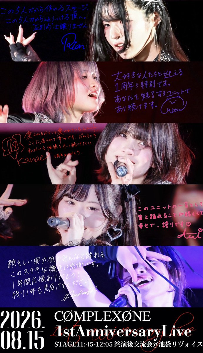 COMPLEX_ONE's tweet photo. 【 出演情報 】

- CØMPLEXØNE - 

「 結成1周年 」第4弾開催決定……❤︎
セットリストは後日公開致します🥀

《日時・会場》 8/15(土)池袋リヴォイス（ステージ11:45-12:05 終演後交流会）
《予約特典》1stAnniversary記念デジタルパンフレット

🎫🔗 https://t.co/StuhXFZoAC https://t.co/4tCWQljDot