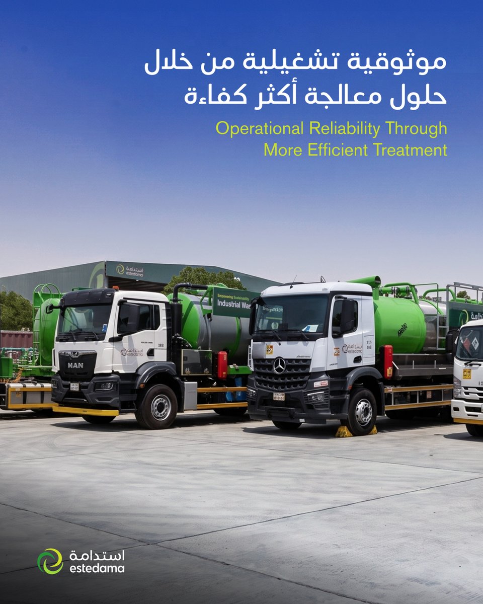 estedamasa's tweet photo. تعتمد الموثوقية التشغيلية على وجود أنظمة دعم فعالة قادرة على إدارة التحديات البيئية دون التأثير على الأنشطة التشغيلية.

تقدم #استدامة حلول معالجة وإعادة تدوير مصممة لدعم العمليات الصناعية من خلال عمليات محكمة وسرعة استجابة ومرونة تشغيلية.

تساعد حلولنا البيئية على دعم:

- تقليل التأثير على العمليات
- التعامل الآمن مع النفايات الخطرة
- ��حسين كفاءة العمليات
- تعزيز الأداء البيئي طويل المدى

حلول مصممة لدعم استمرارية التشغيل والكفاءة الصناعية.