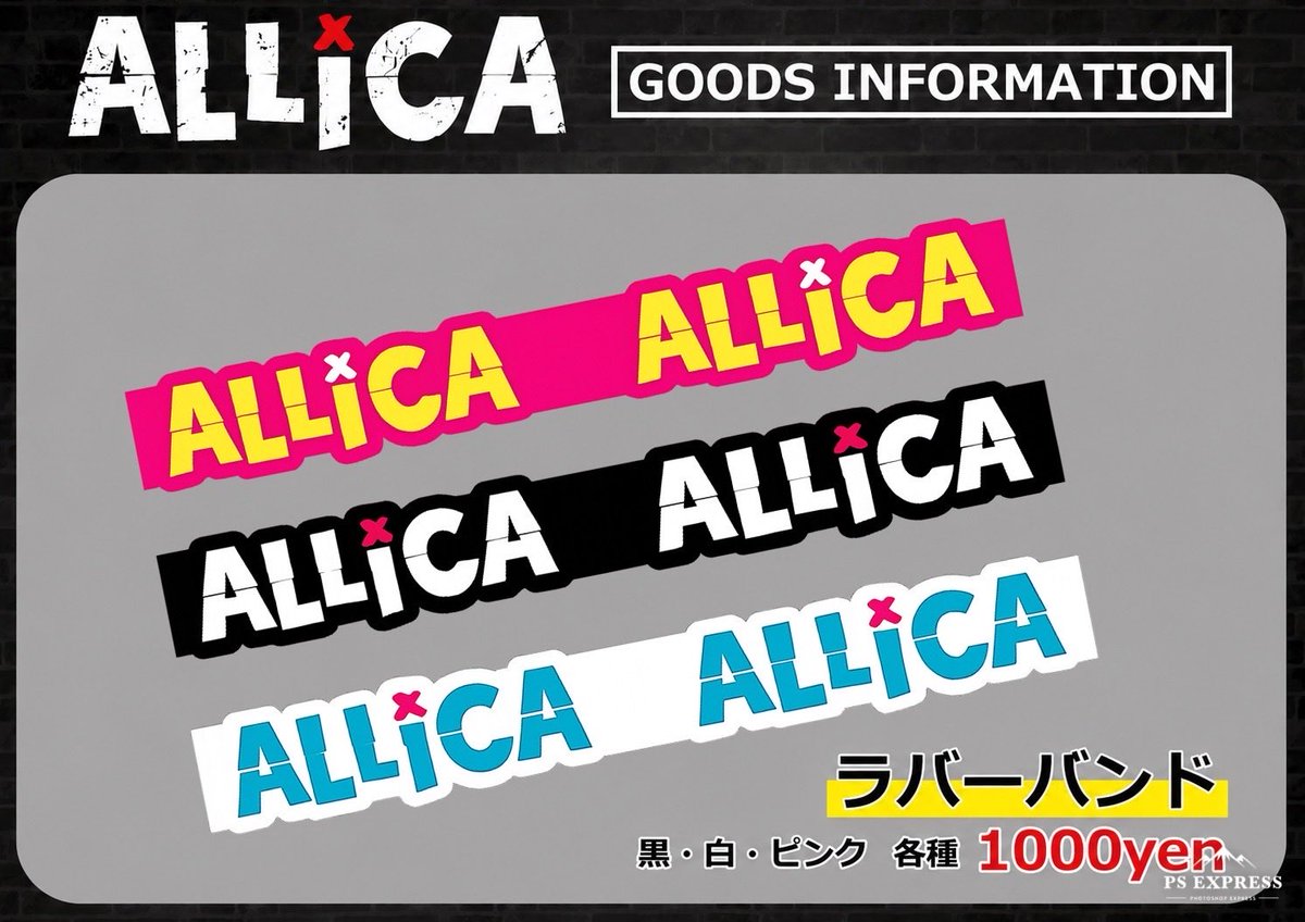ALLiCA0904's tweet photo. 【グッズ販売のお知らせ】

🛒ラバーバンド
3色(黒・白・ピンク)

各種1,000円

完売していたラバーバンドに
新色を追加して復刻✨

会場では
7/18から販売開始📢🙌

🛒通販も開始します！
•ラバーバンド
•フェイスタオル
•3rd EP「SPiKE」

通販サイト: https://t.co/5Y4FZASbkv

#ALLiCA物販 https://t.co/u2AhhwVUJU