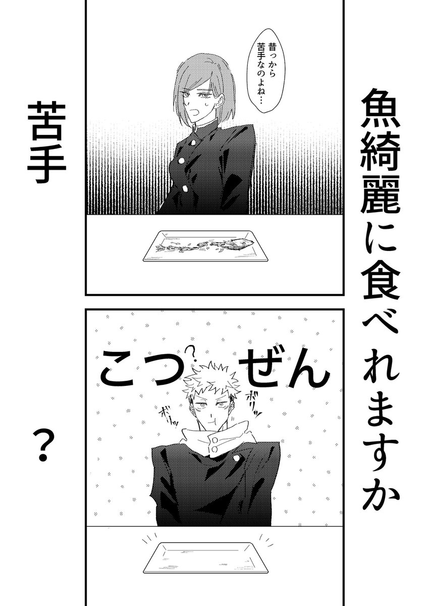 fumatu_125's tweet photo. 年ズ＋五
魚綺麗に食べれますか https://t.co/bHJKFlsGNK