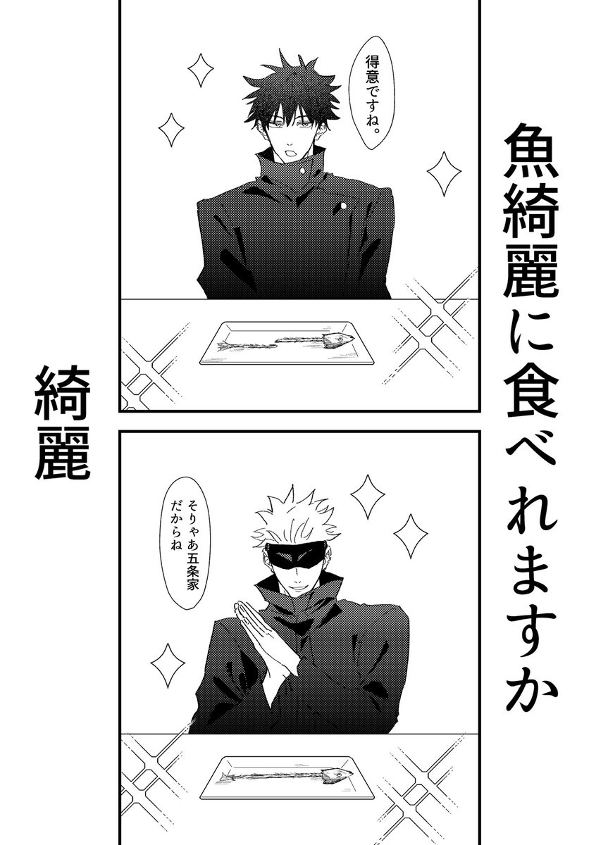fumatu_125's tweet photo. 年ズ＋五
魚綺麗に食べれますか https://t.co/bHJKFlsGNK