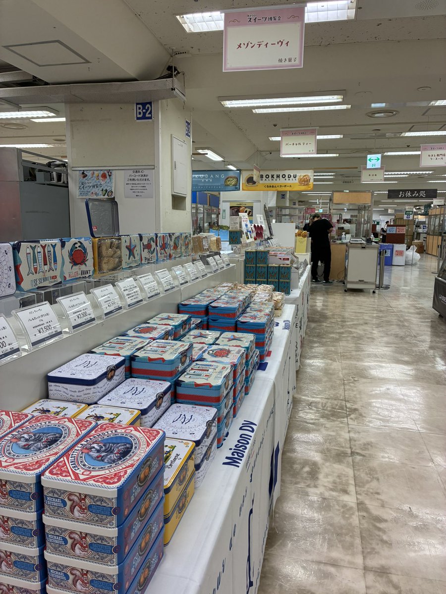 mountmayonjapan's tweet photo. 準備完了です、いよいよ明日からです。
東京、京王百貨店新宿店「Keioスイーツ博覧会」、今年はMaisonDVとBIRCHALLを出店。

Keioスイーツ博覧会
期間：7月17〜28日まで
会場：7階 大催場

人気の缶やパレ＆ガレットに合う紅茶などをご用意

メゾンディーヴィ フランス展 英国展 お菓子缶 バーチャル https://t.co/nPzpfwgNe2