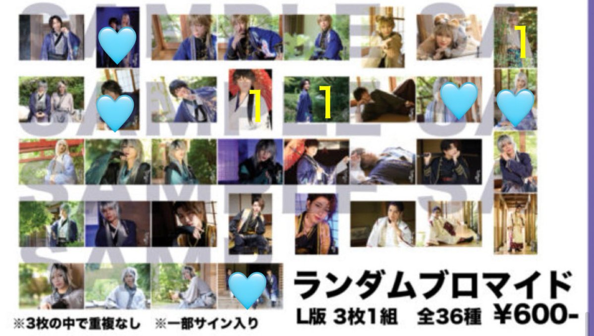 ghk_nana's tweet photo. 【交換・譲渡】鬼神の影法師 相縁輪廻篇 ランブロ ランダムブロマイド 陰陽寮篇

譲 画像

求 🩵＞🤍

白玖＆士門はサイン入りも求めております。条件ご提示ください

郵送、都内手渡しにて
お気軽にお声掛けください。 https://t.co/eauPcWZ8Wg