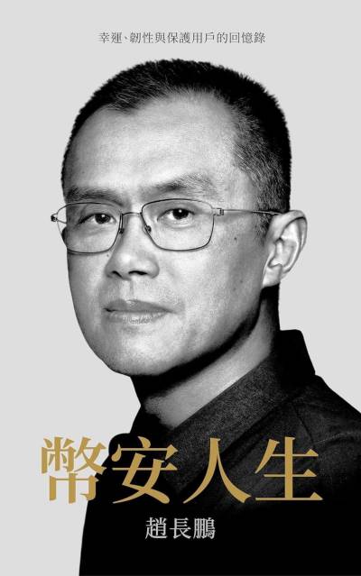 cj3214567667's tweet photo. 香港商务印书馆排行榜第一书籍《币安人生》

立即阅读👉https://t.co/glR0plcH8R https://t.co/EKjgfsiF8W