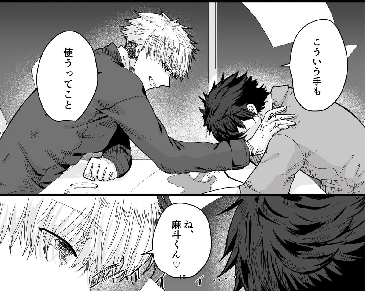 K_yuho_cat's tweet photo. 平凡男性看護師が、イケメンヤンデレ薬剤師に執着されちゃう話

#創作BL #漫画が読めるハッシュタグ #BL https://t.co/Cl9yvxxPub