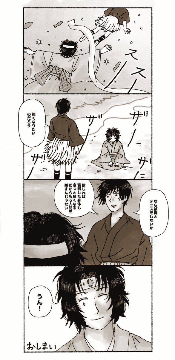oooomimi0725's tweet photo. 『浦島弦一郎』(多分真幸?幸真?) https://t.co/rRuRdRHIhA