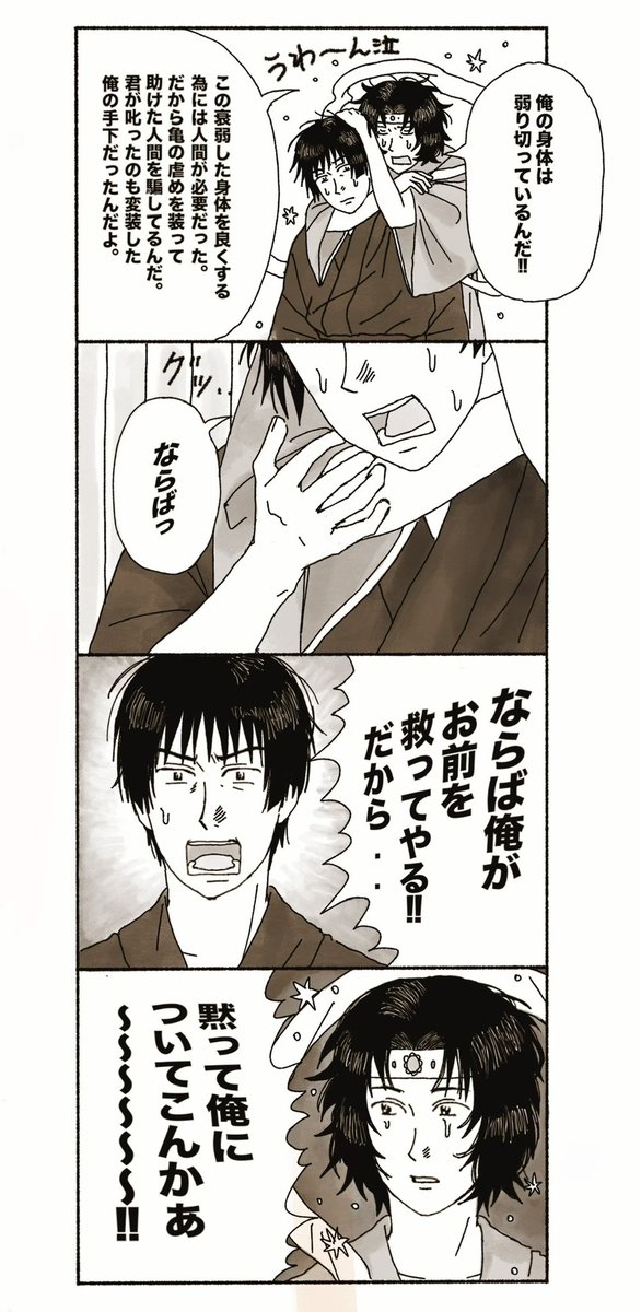 oooomimi0725's tweet photo. 『浦島弦一郎』(多分真幸?幸真?) https://t.co/rRuRdRHIhA