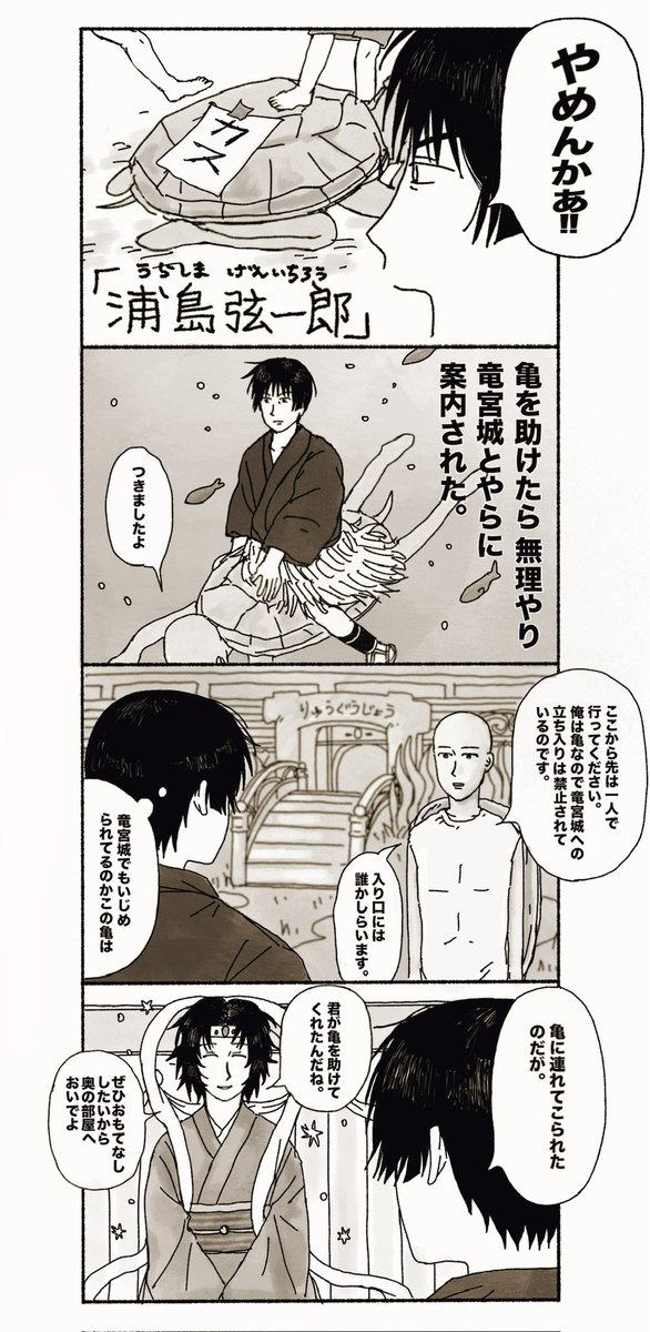 oooomimi0725's tweet photo. 『浦島弦一郎』(多分真幸?幸真?) https://t.co/rRuRdRHIhA