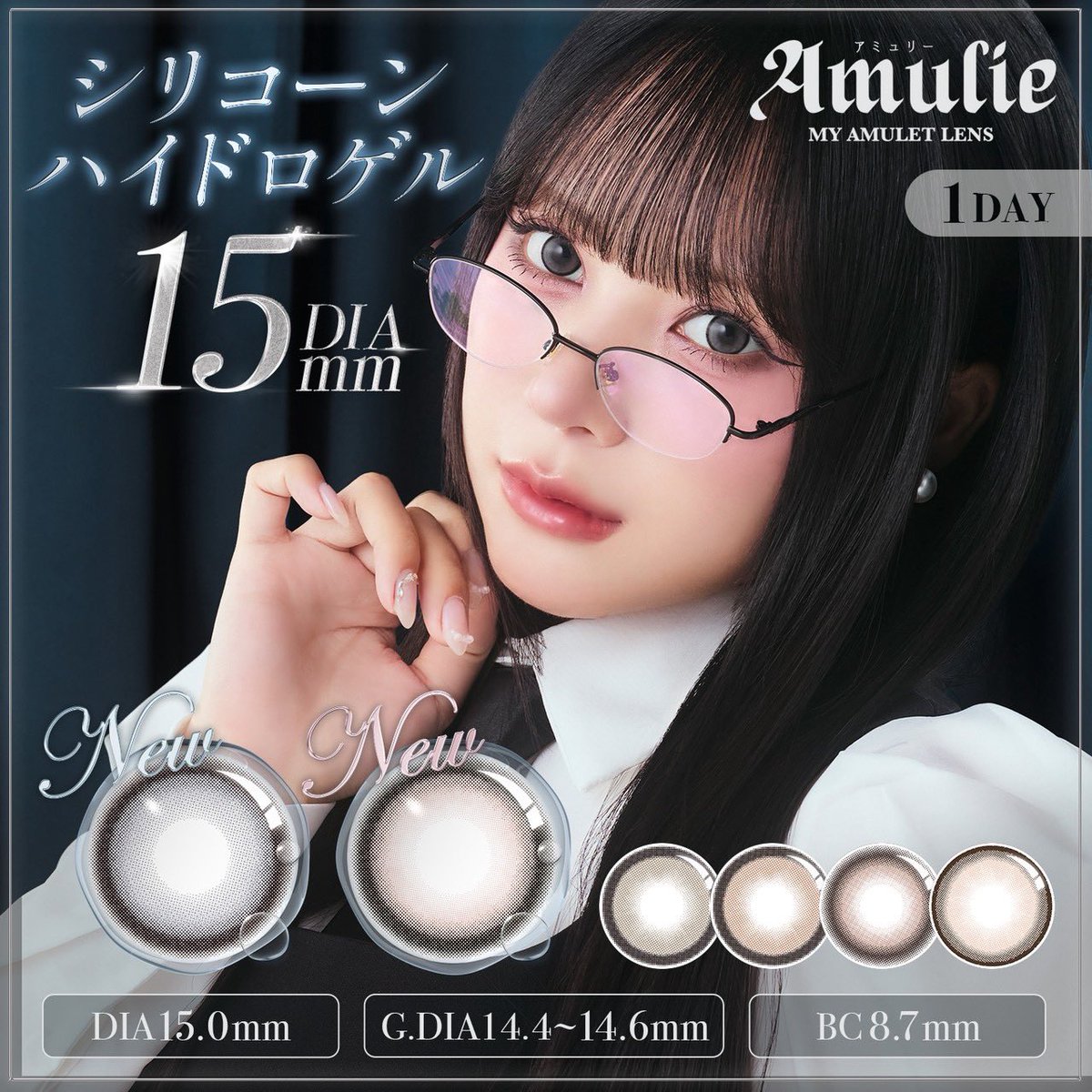Shikiii_vvv's tweet photo. 〖 Amulie（アミュリー）〗の
イメージモデルになりました⋆˙⟡

着色直径大きめなのに不自然にならない盛れる素敵カラコンなのでぜひ使ってみて欲しい気持ち…♡ https://t.co/mkEdEoXHcs