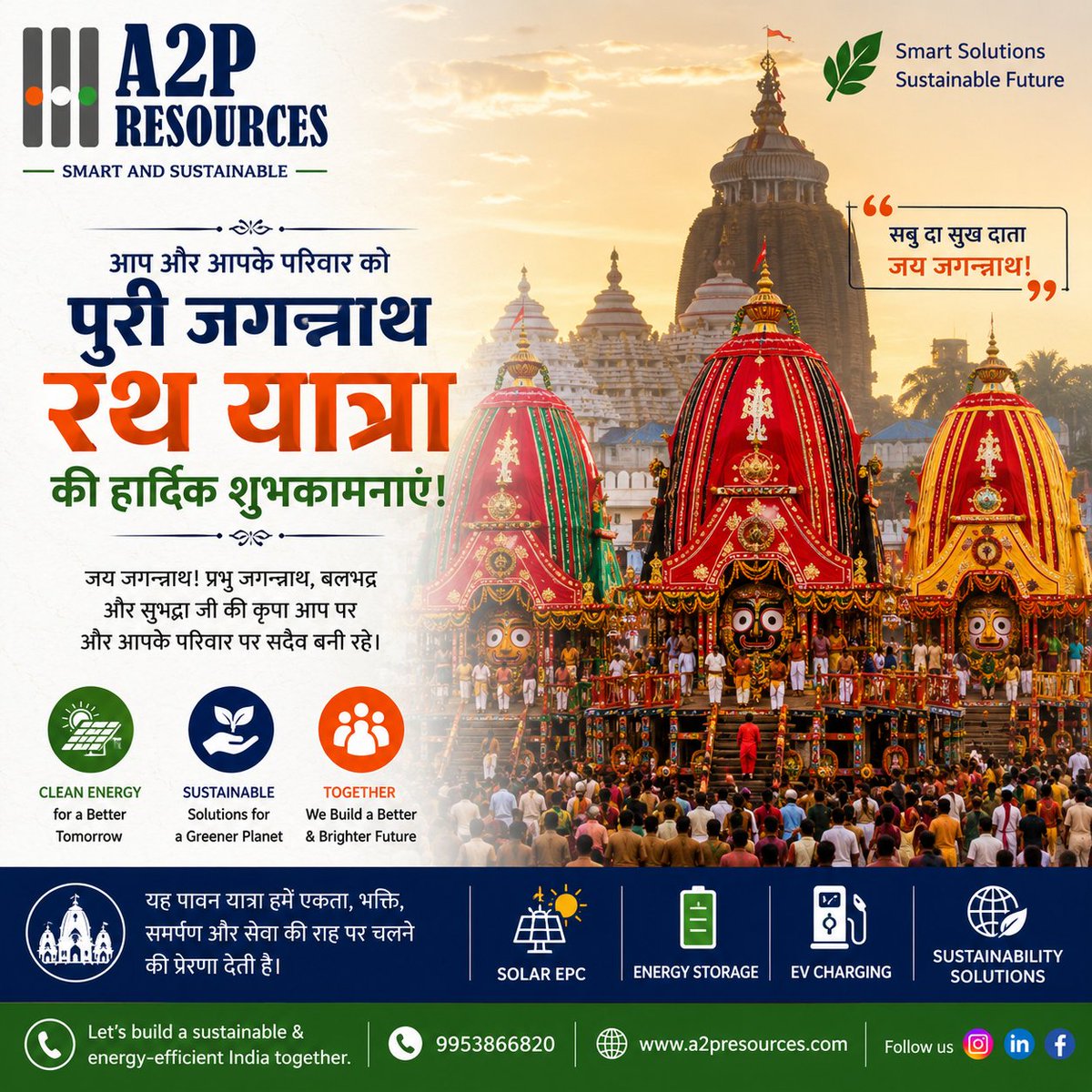 a2presources's tweet photo. 🙏 जय जगन्नाथ!
May the divine blessings of Lord Jagannath bring peace, prosperity &amp; happiness to your family. Wishing you a blessed Puri Rath Yatra! 🚩🌼
– Team A2P Resources https://t.co/gPgIecWV77