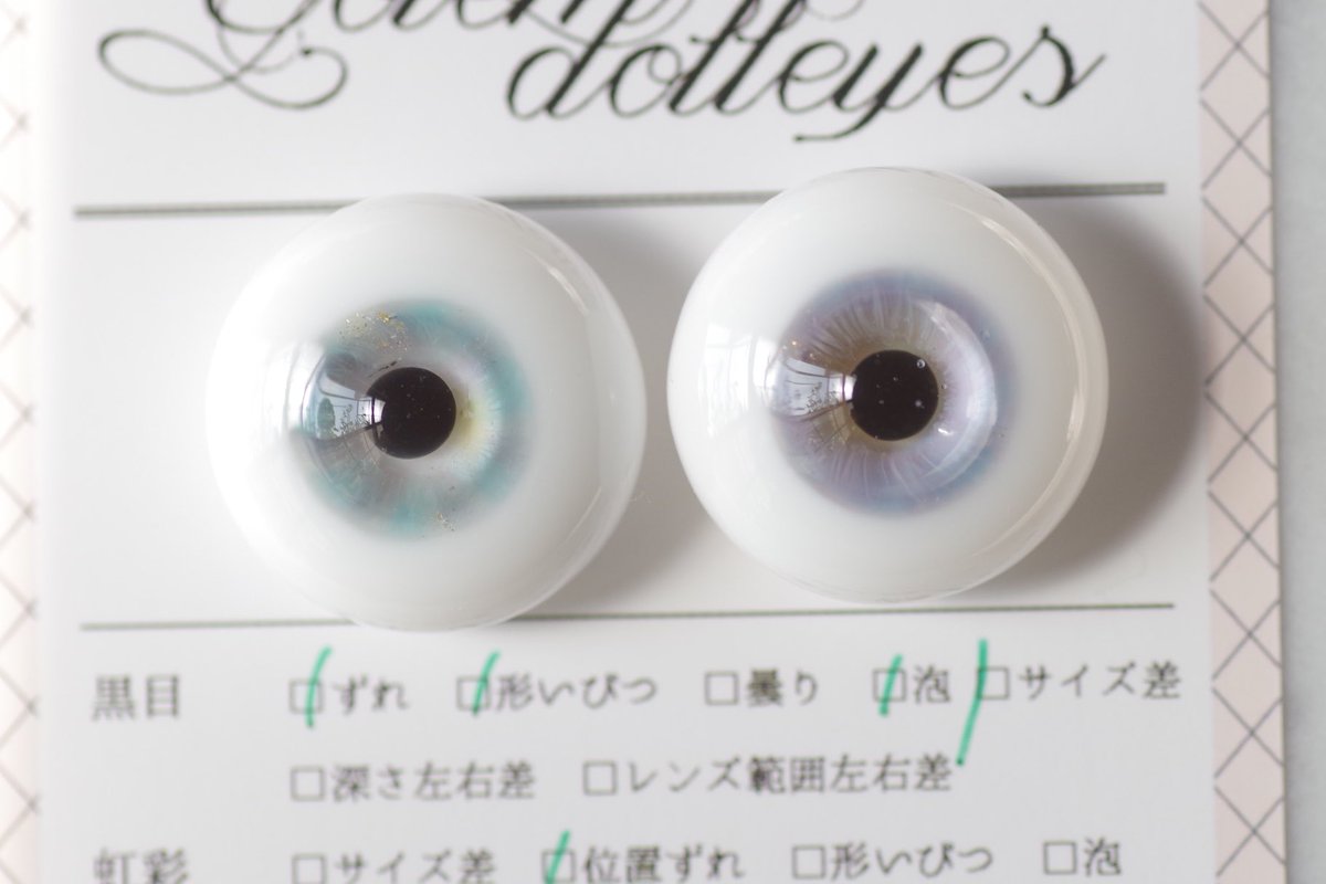 golemグラスアイ約18.3mm●オッドアイ● No. 148 オッドアイ #golemドールアイ #グラスアイ #glasseye #bjdeye