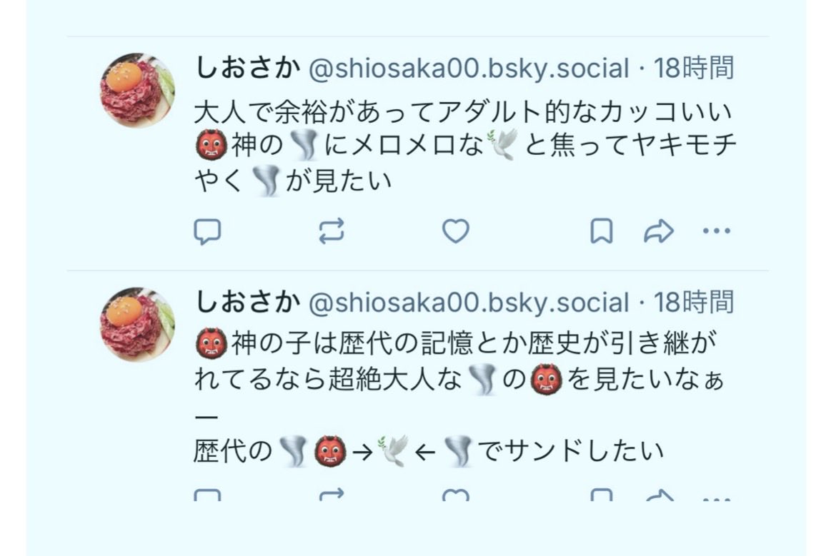 shiosaka00's tweet photo. 何も知らずに見たいな〜って妄想してたら本誌に先代🔥👹様出てきて熱い🫰🏻 https://t.co/peFQWCrrJK