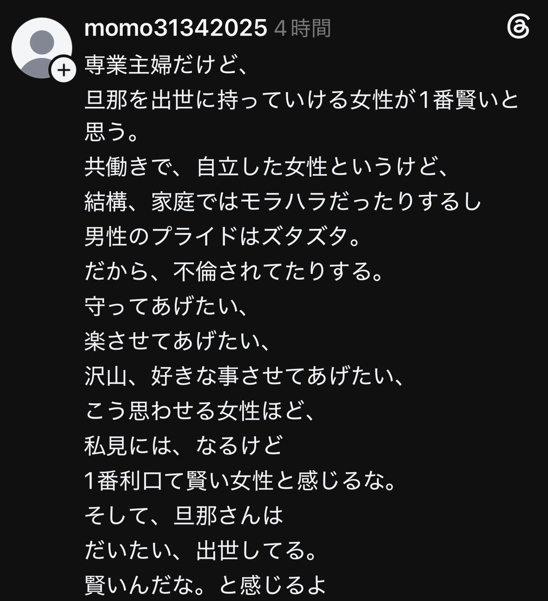 coerTSURAMI's tweet photo. こう言う人、早く朽ちて欲しい😇

この方、旦那さんは元妻子がいて、元嫁が養育費請求したら「もう請求してくるな」と言ってるんだよ…サイテー https://t.co/sgmYbTdTnv