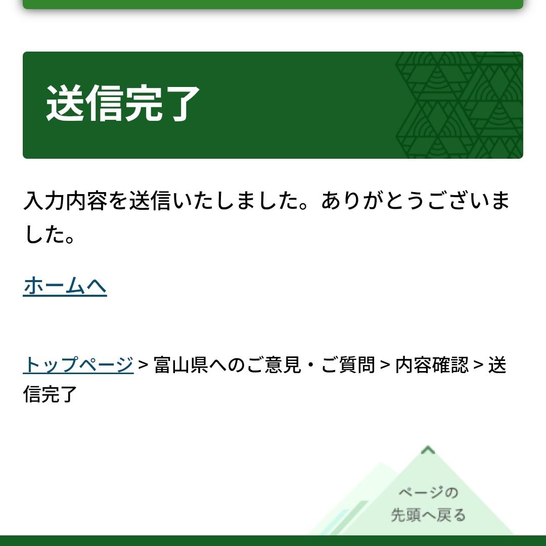 めい様　ご確認ページです Post by 石菖 on X: ✉️