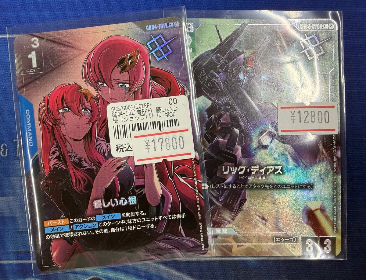 🔥ガンダム 入荷情報🔥】 🌸🌸優しい心根 リック・ディアス🌸🌸 各種