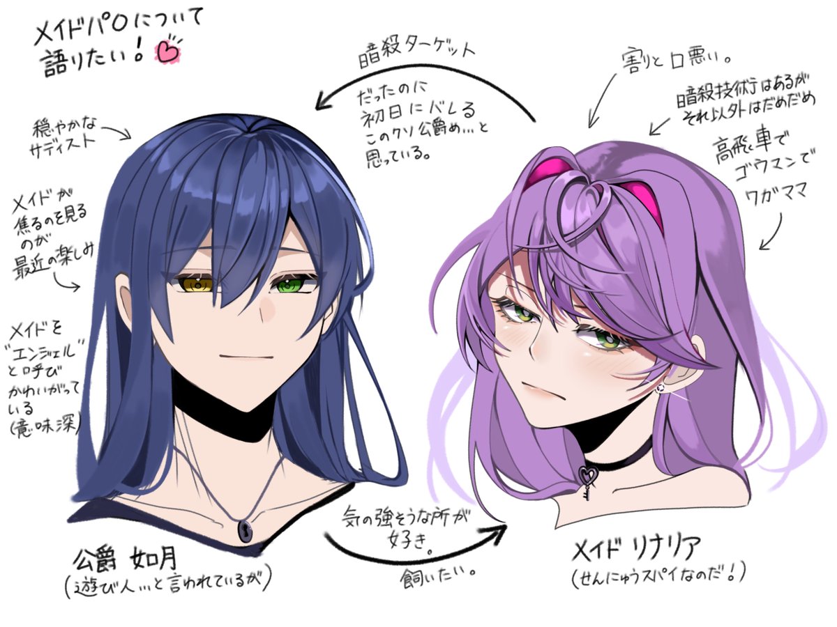FusenKamifuda's tweet photo. 語らせてください！！
メイドパロについて…！！！！ https://t.co/gfRkiMji3y