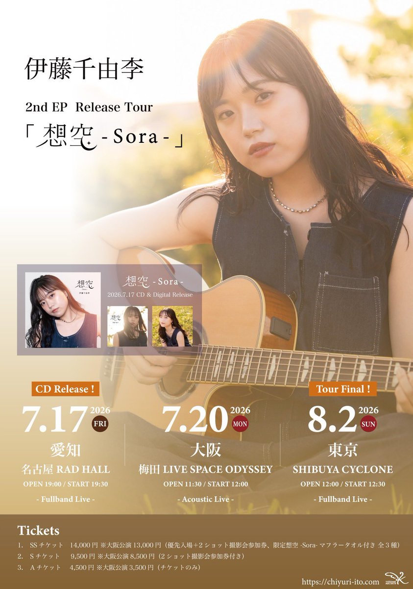 Chiyu_Staff's tweet photo. ＼\ 明日 /／ 

2nd EP Release Tour「想空 -Sora-」in Nagoya

📍名古屋 RAD HALL
https://t.co/Yna1mu2gO2

7/17(金)
OPEN 19:00 / START 19:30

🎟️当日券あり
🥤600円
🧍スタンディング
📷写真・動画撮影⭕️

▼詳細
https://t.co/vEBSdnnmb2

#伊藤千由李 https://t.co/3IBMc915fW