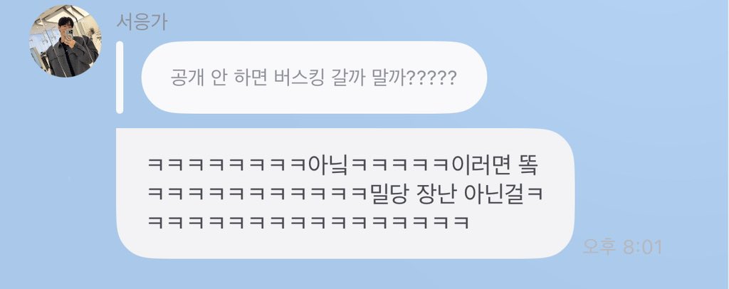 nafalflower's tweet photo. 멜로디 밀당뭐야? ㅋㅋㅋㅋ https://t.co/Dh7VMzGPq2