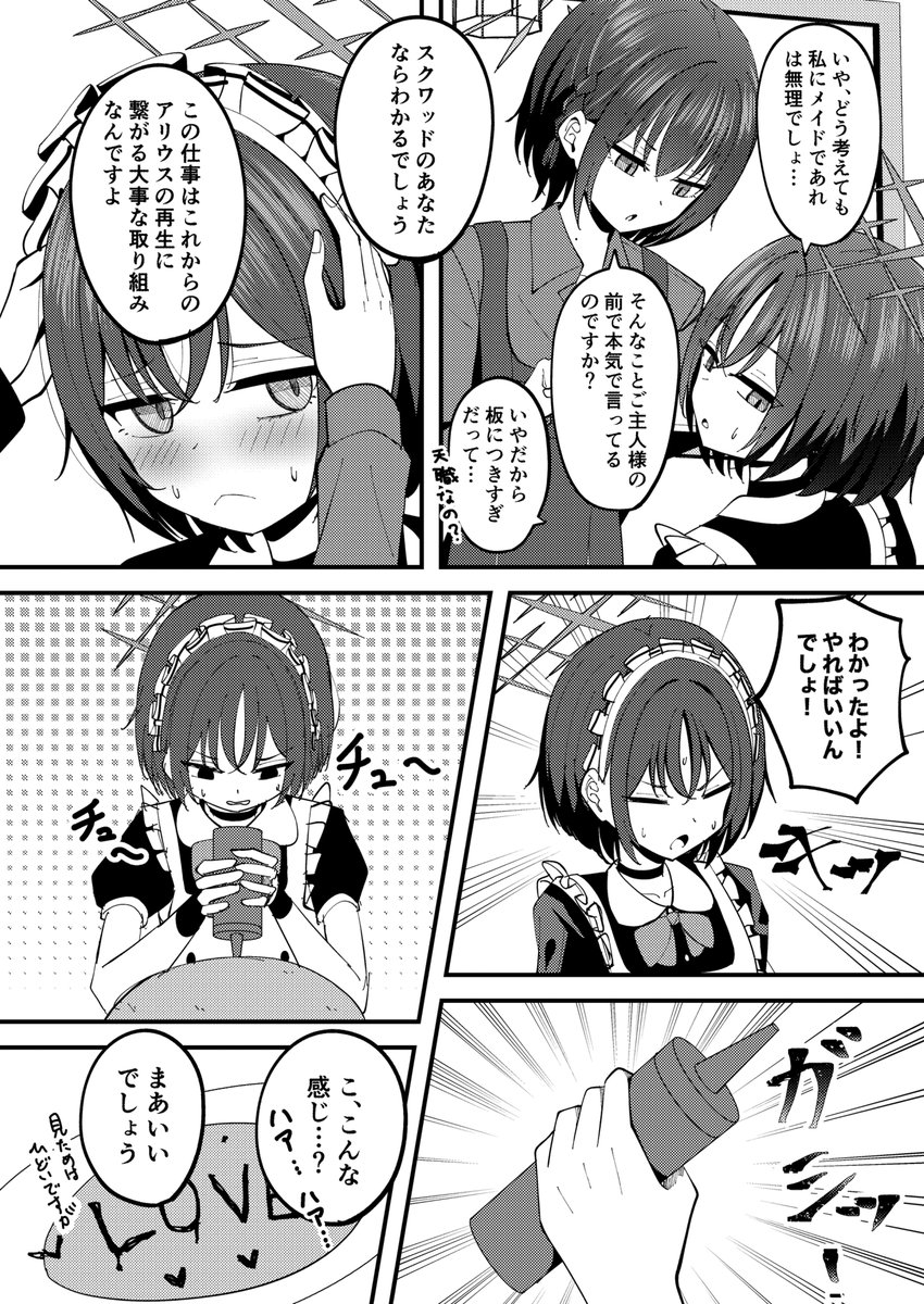cpk_prd's tweet photo. メイドミサキ概念（1/2） https://t.co/w6g1jh5peq