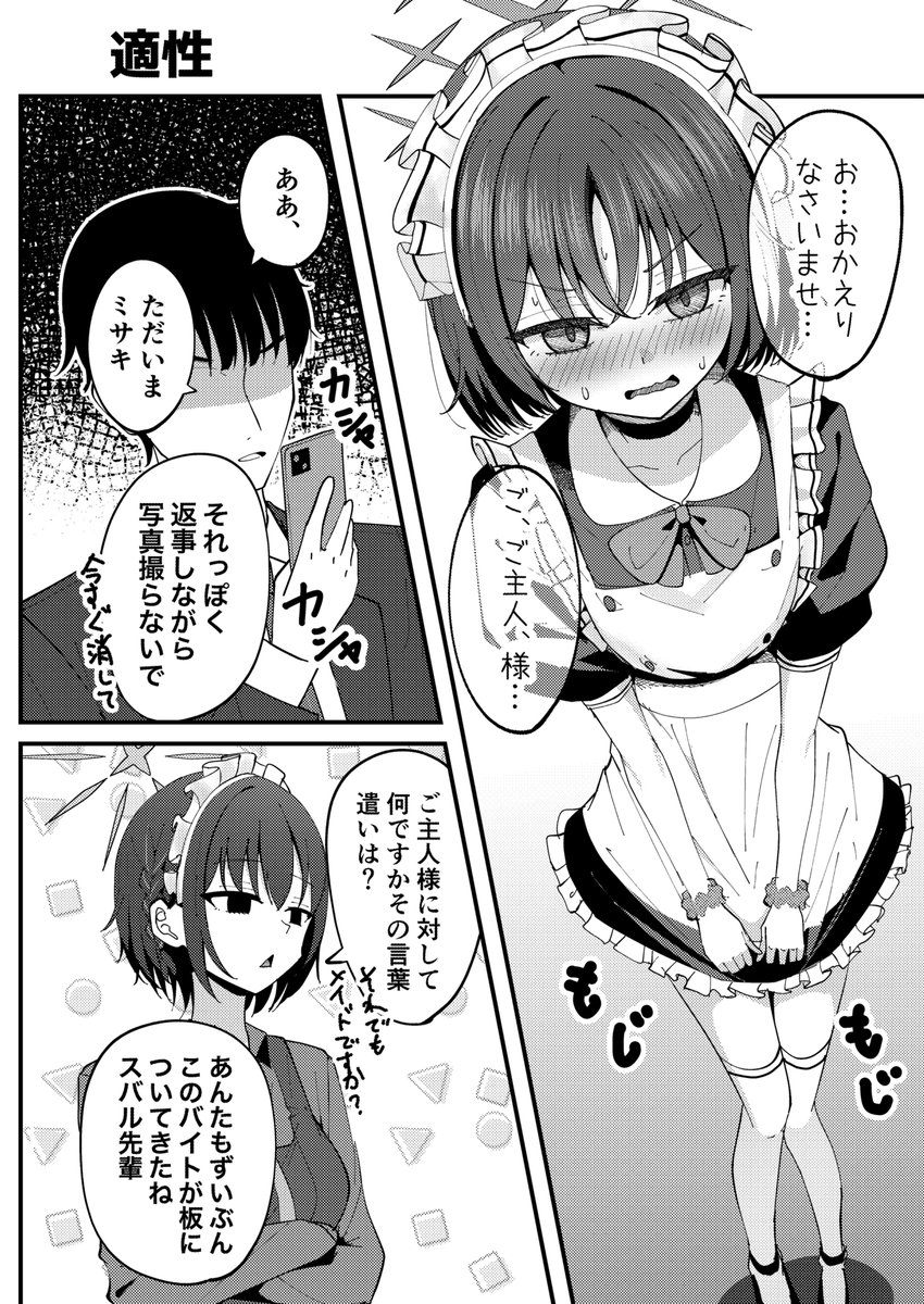 cpk_prd's tweet photo. メイドミサキ概念（1/2） https://t.co/w6g1jh5peq