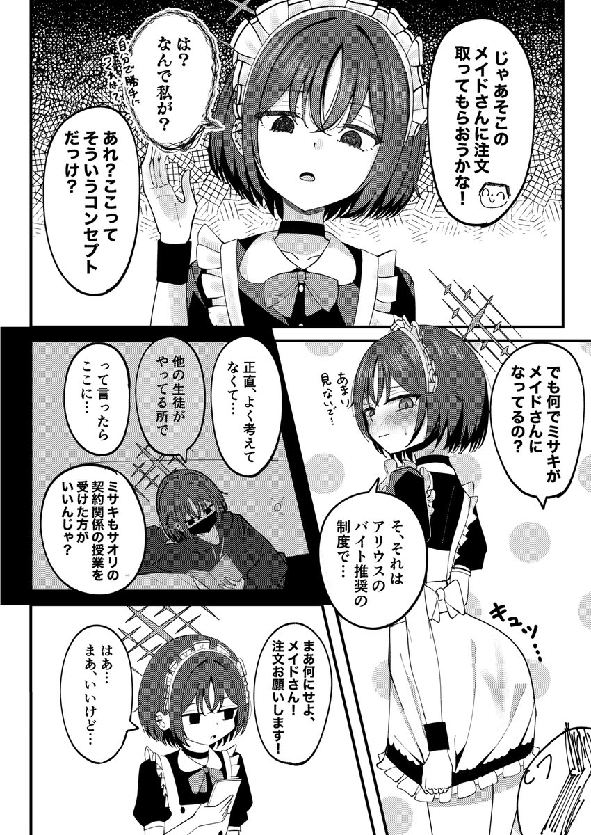 cpk_prd's tweet photo. メイドミサキ概念（1/2） https://t.co/w6g1jh5peq