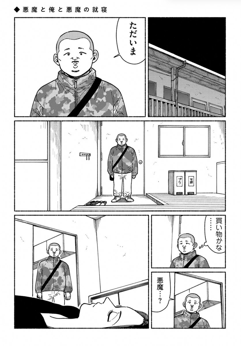 ssuke's tweet photo. 同居してる悪魔が起きない(1/2)
#悪魔と俺と https://t.co/ofPLW84EIG