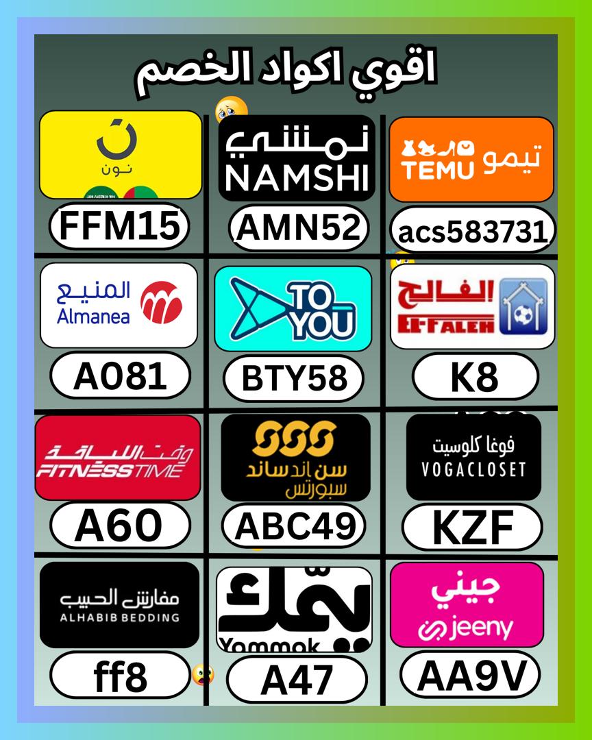 _NeymaJunio's tweet photo. يمك ثم بيت الفالح، وبعدهما كود و كوبون و خصم، ثم تيمو و موقع نون السعودية و المنيع و تو يو و فوغا كلوسيت اول طلب و تويو و صن اند ساند و وقت اللياقة Fitness time و تطبيق جيني و مفارش الحبيب الامارات و يامك و جني و نادي فتنس تايم و نمشي و الشمس والرمال
 ぷめのぺすべとぁ 🩹🐸 https://t.co/ee7w1rxekL