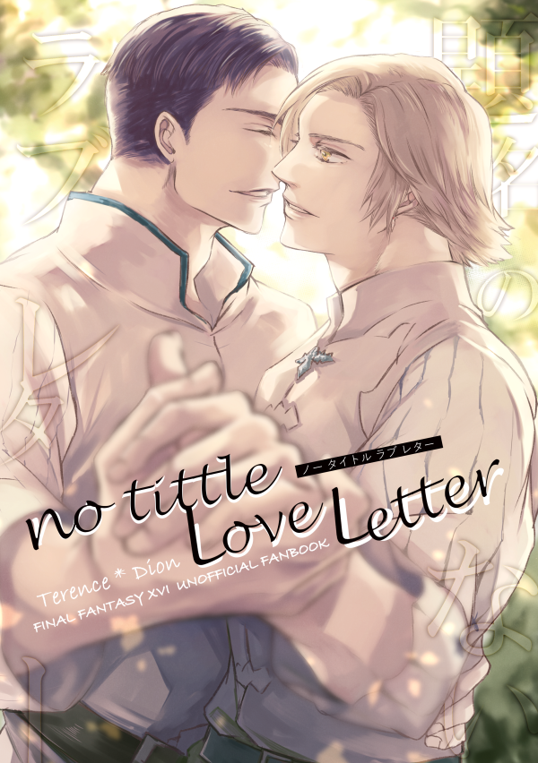 La_delli_e's tweet photo. 16TD新刊② ※BL本なので注意

【no tittle love letter】
B5/88P/オフセット印刷 https://t.co/kbhDCPhXzP
