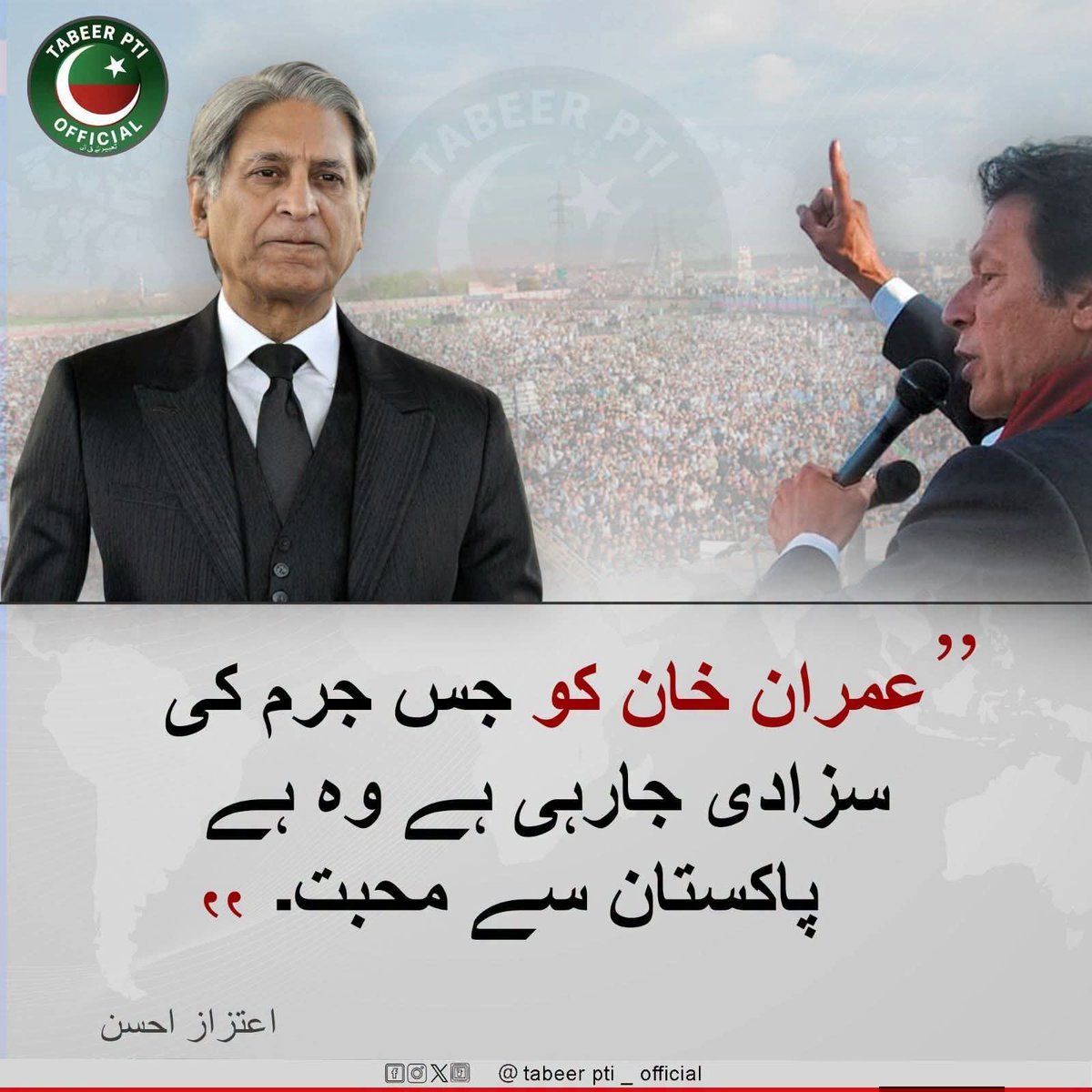 PkLeaderVoice's tweet photo. Loud and clear. https://t.co/hMugpGP5Tk