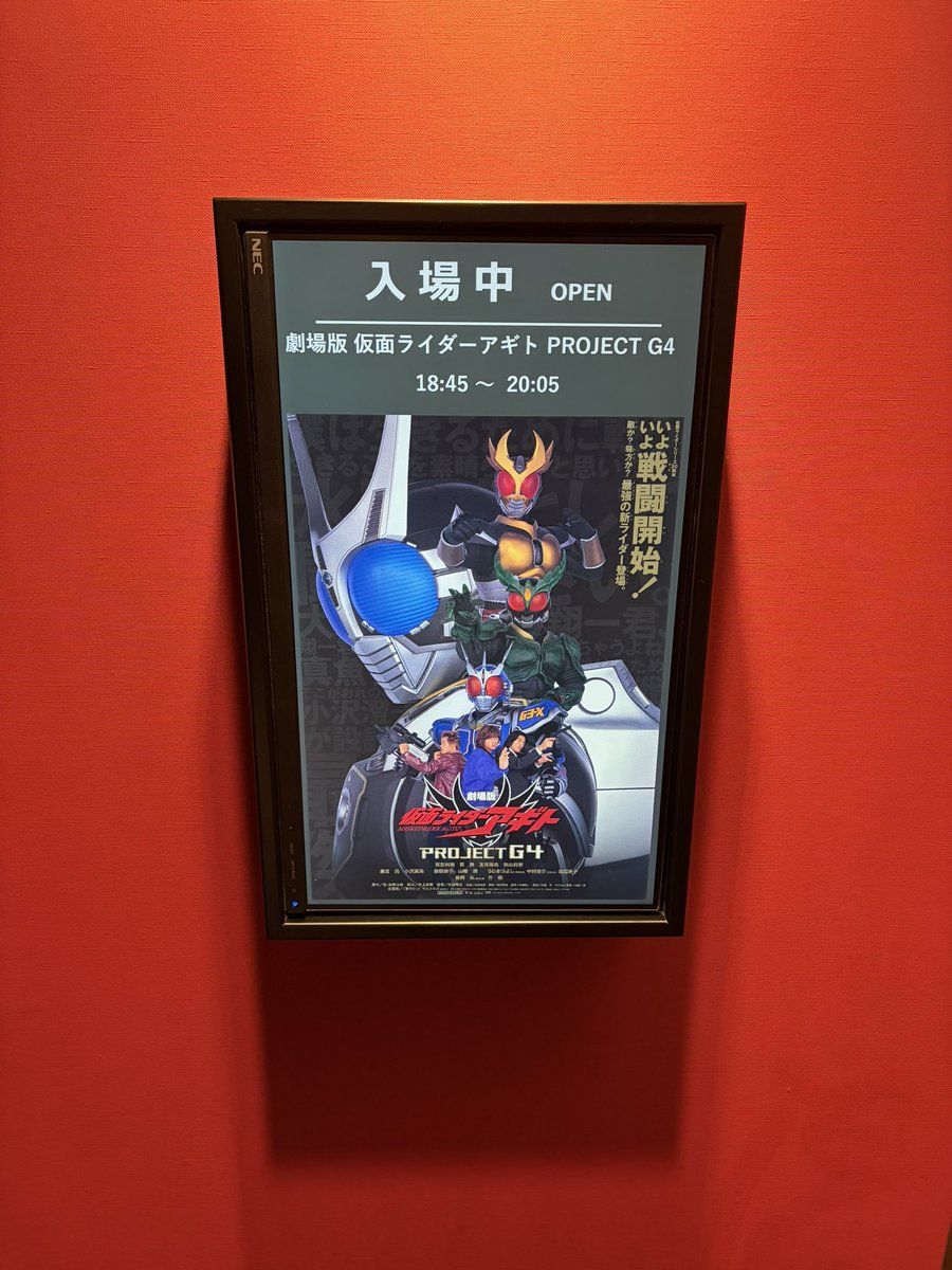 ASSHIMAR0087's tweet photo. アギト展からのProjectG4 https://t.co/lTZFonwvN7