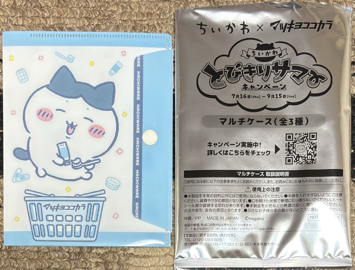 1000円値引きしました。 クーポン割引後に微妙に1,000円を切りそうだったので1品足してしまった