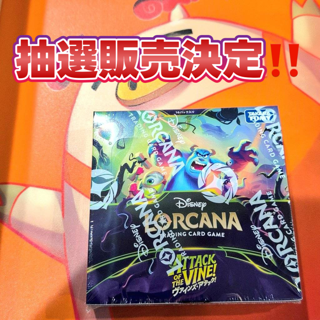 🔥🧙ロルカナ新弾情報🧙🔥 新弾のBOXを抽選販売致します‼️ 7/17（金