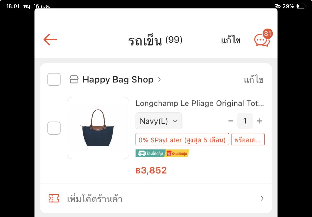 earth_once's tweet photo. ร้านนี้แท้มั้ยงับ 

#longchampส่งต่อ #longchampthailand
#longchampsecond #ส่งต่อlongchamp https://t.co/1UTE4TpnXk