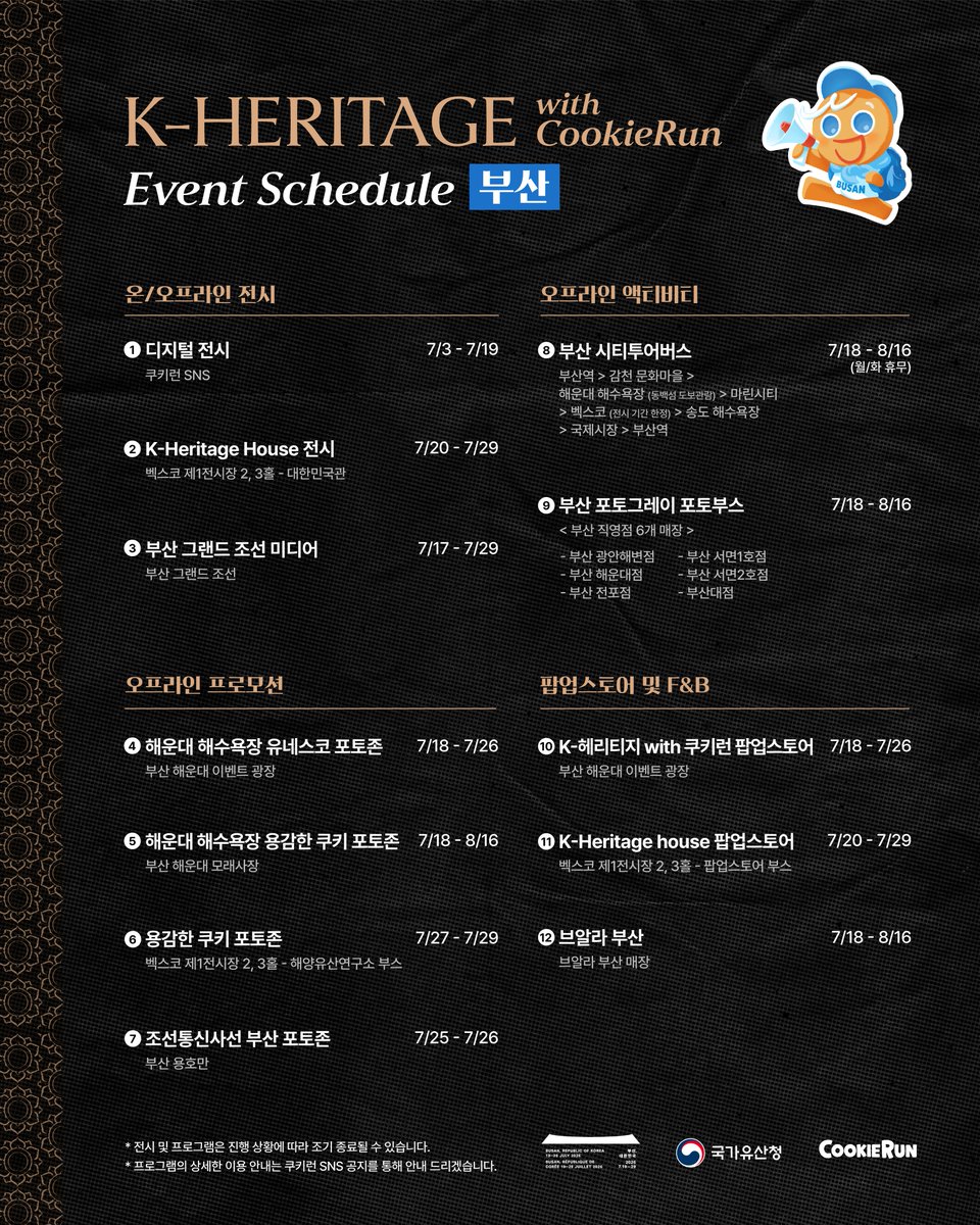 CookieRun 쿠키런 tweet media