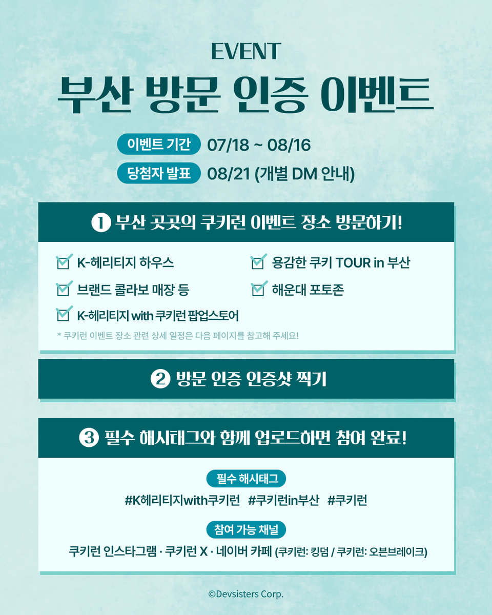 CookieRun 쿠키런 tweet media