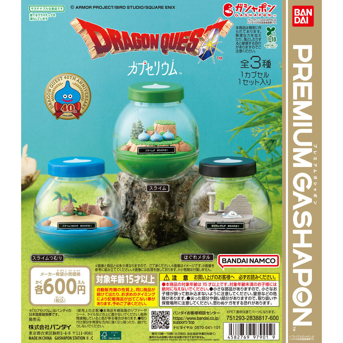 maneki___neko's tweet photo. ドラクエカプセリウム、6回回してやってやっと揃った😌
1回600円×6か… https://t.co/PSTKgRz1KR