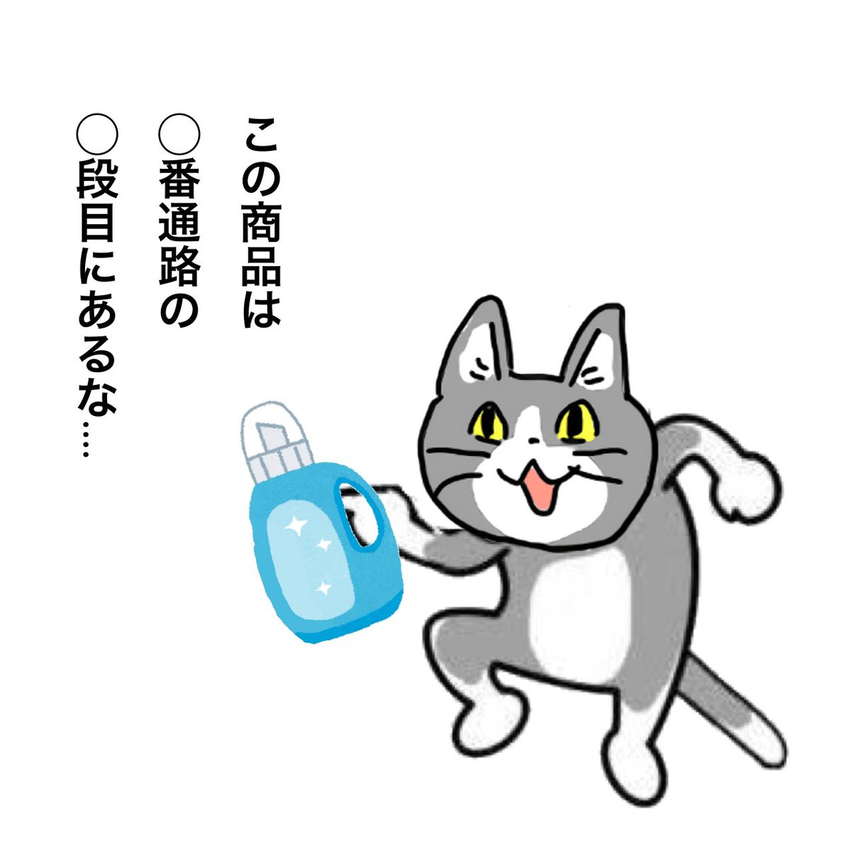 homecenterneko's tweet photo. #現場猫
#ホームセンター従業員の叫び 
家にあるもので場所を思い出す https://t.co/Dk7bTgJF1p