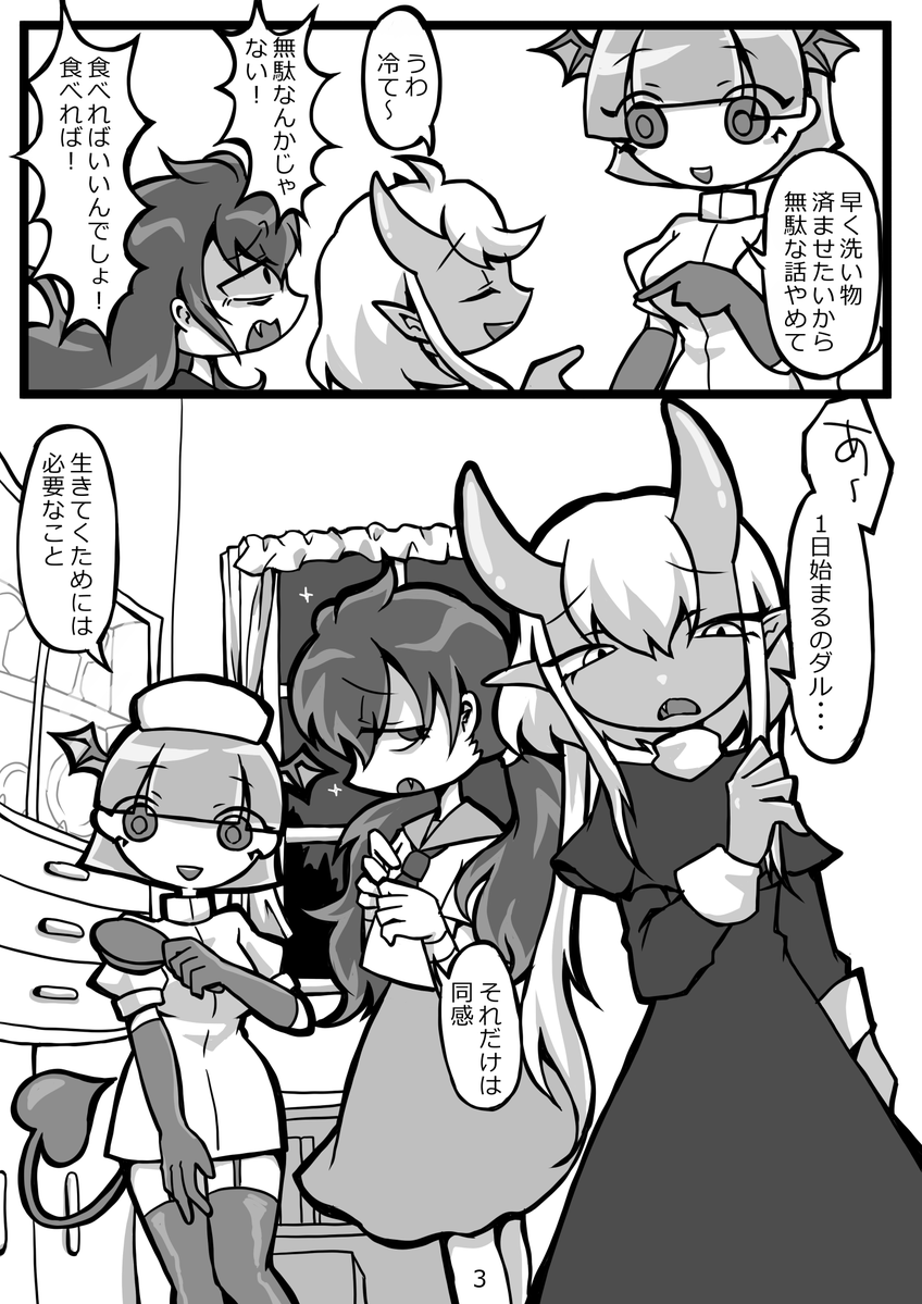 matomo_bunmei's tweet photo. いまのところ続き1mmも描けてないけど、描きかけの漫画見て https://t.co/4PoKiAuqkZ