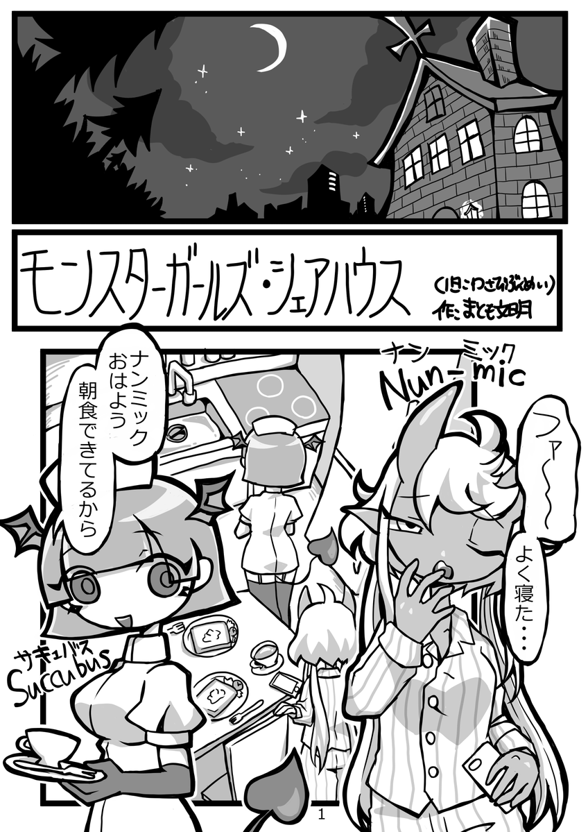 matomo_bunmei's tweet photo. いまのところ続き1mmも描けてないけど、描きかけの漫画見て https://t.co/4PoKiAuqkZ