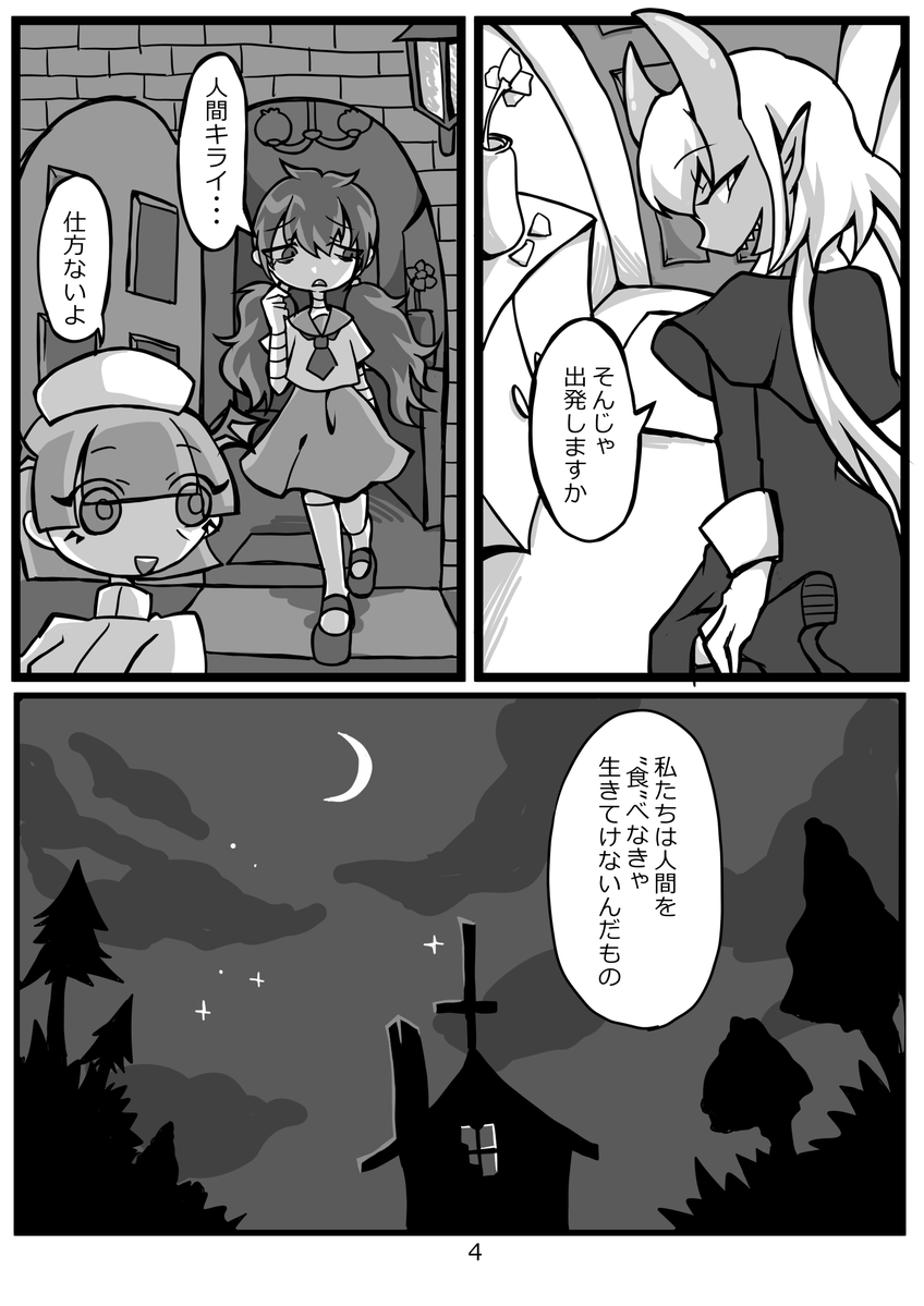 matomo_bunmei's tweet photo. いまのところ続き1mmも描けてないけど、描きかけの漫画見て https://t.co/4PoKiAuqkZ