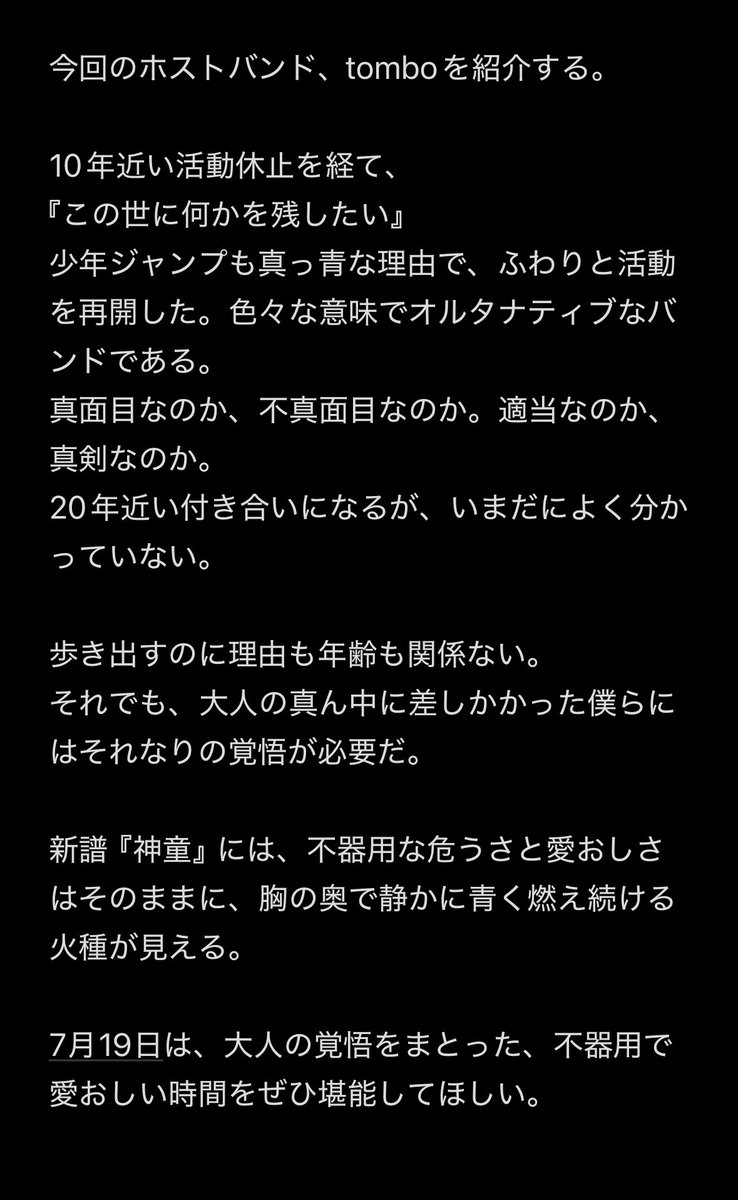 kappaminus's tweet photo. 【堺SHOCK バンド名鑑】

第六弾
《tombo》

https://t.co/PODs7WBNUq

🎫e+
https://t.co/S0RVcQtgIj

※第五弾《bed》は
@norihito_yesへGO！ https://t.co/UZWYUO0sO5