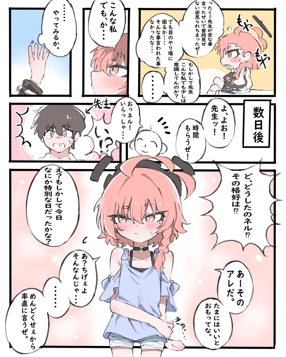 noripontanB's tweet photo. 先生、ちっと時間もらってくぜ02の
後日談的な妄想（1/2) https://t.co/crwcTX7r3q