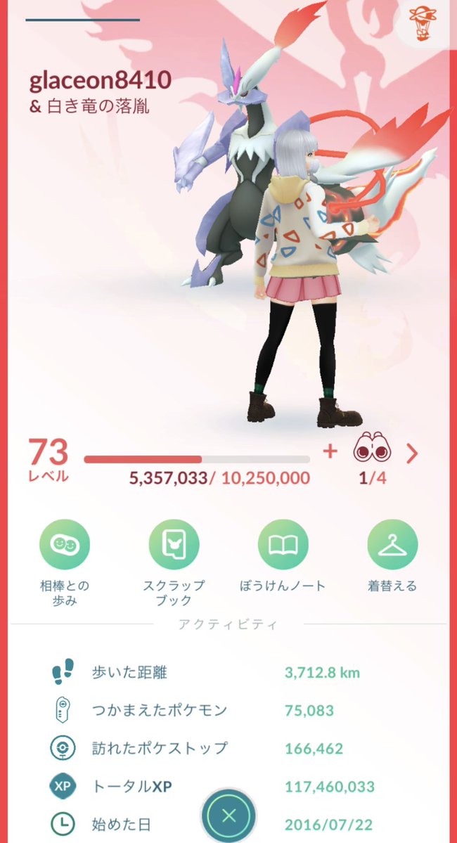 winter_poke's tweet photo. 🎀コード:497620716881🎀

来月から東京に引っ越してポケモンGOガチ復帰するのでフレンドさん募集します❕

#ポケGO
#ポケモンGOフレンド募集
#ポケGO女子 https://t.co/XqdwEcueN6