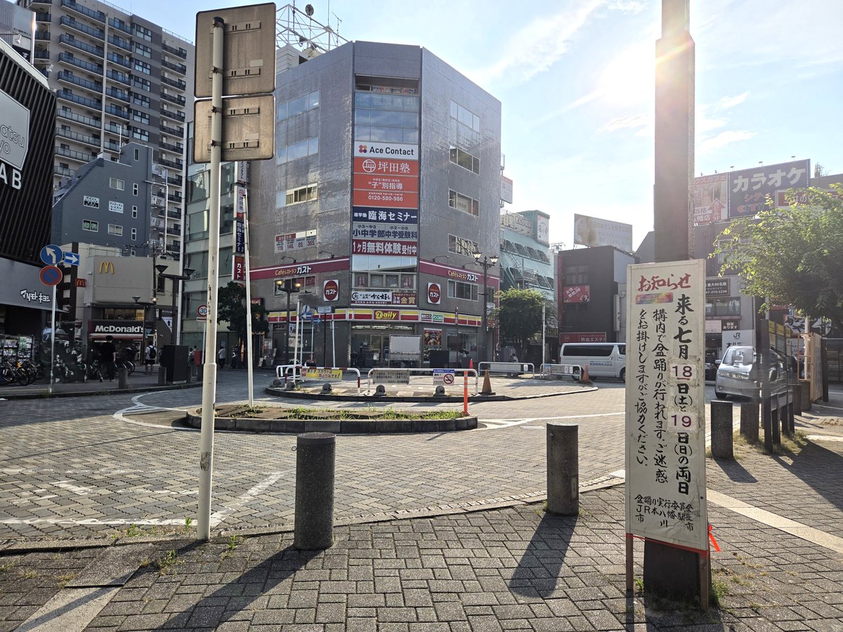 ichikawa_news's tweet photo. 【本八幡駅南口で今週末開催】

7/18（土）・19（日）、JR本八幡駅南口ロータリーで盆踊り大会が開催されます。

昨年は8月開催でしたが、今年は7月開催なのでご注意を。

模擬店もあり、駅前で夏祭り気分を楽しめそうです。

#市川市 #本八幡 #盆踊り #お祭り #夏祭り 
https://t.co/vddXqQ5l5u https://t.co/v3Fuw1pcwJ